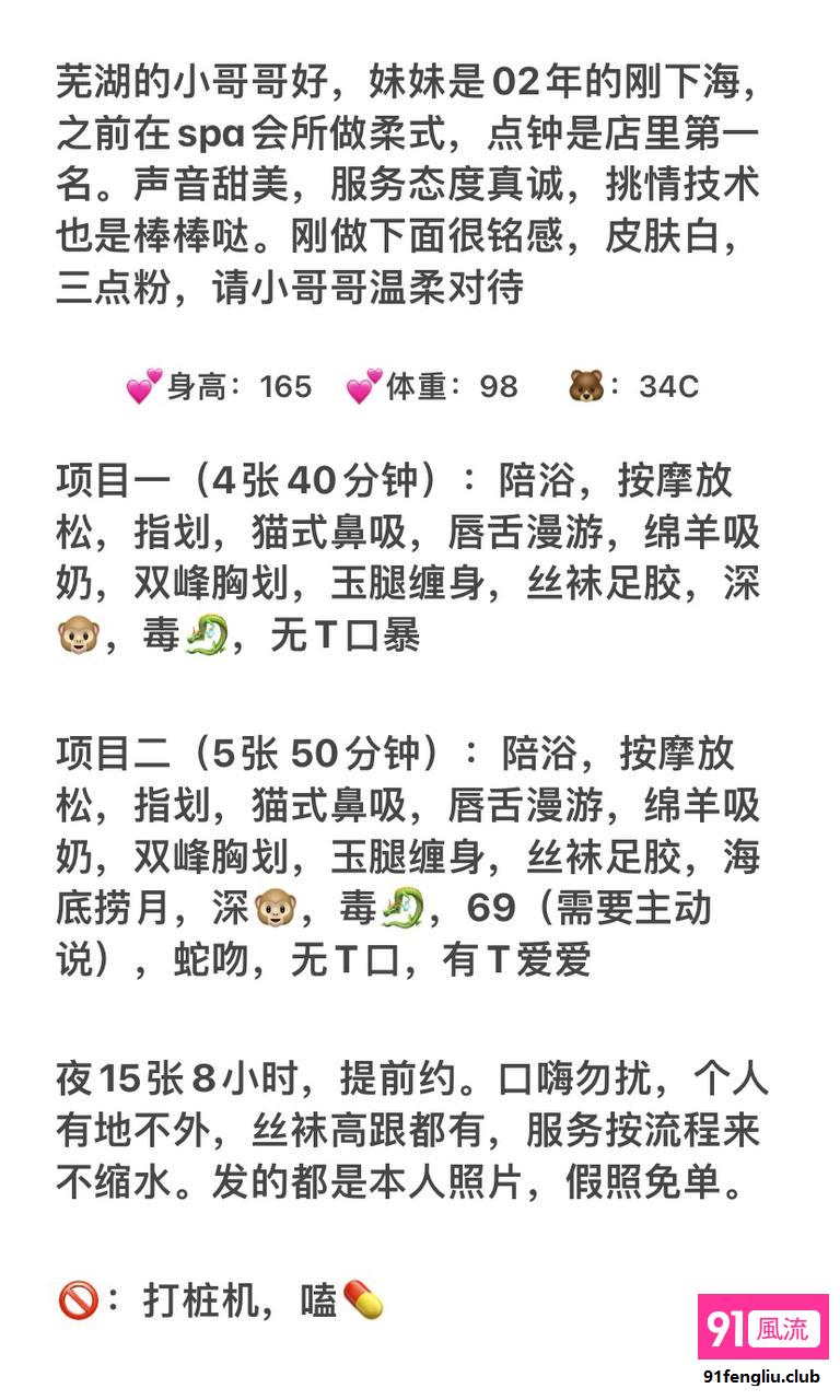 芜湖市服务系嫩妹